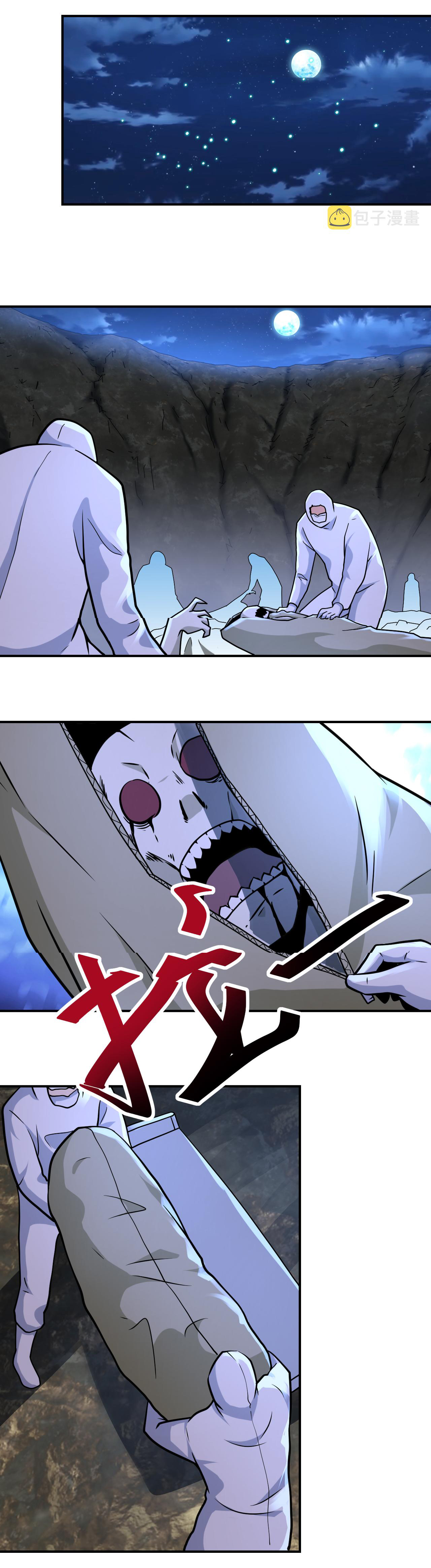 Apocalyptic Super System ตอนที่ 318 หน้า 17