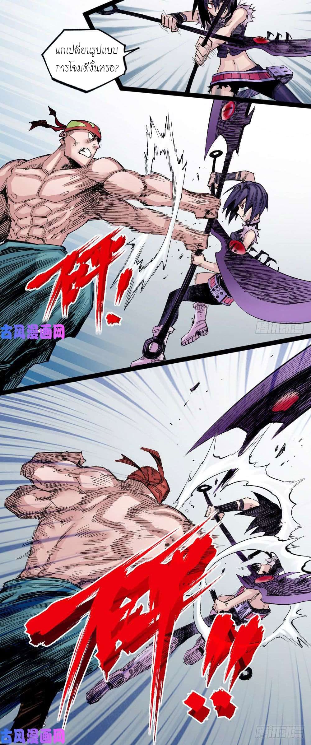 The doctor's Supremacy ตอนที่ 29 หน้า 37