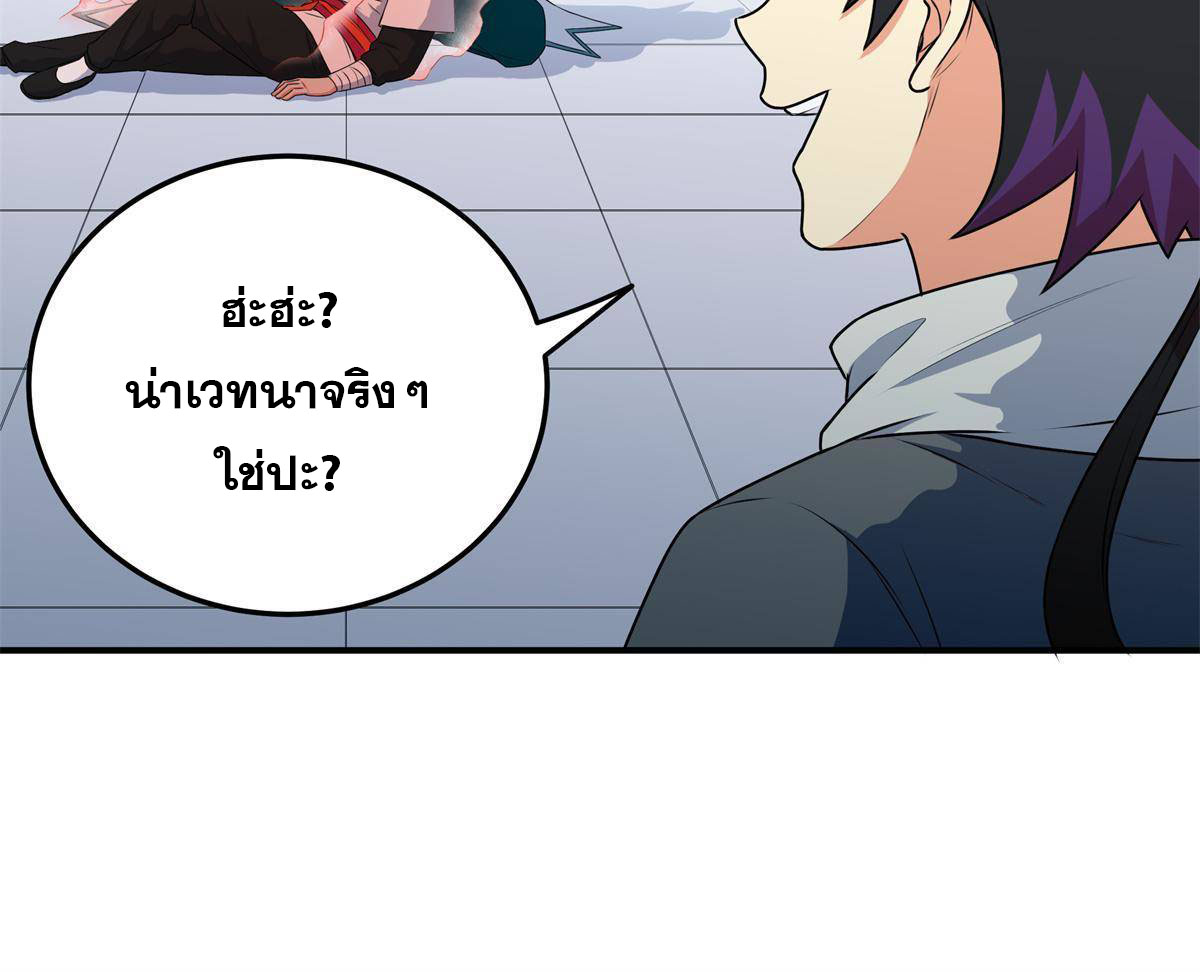 ราชันอหังการ - Emperor's Domination ตอนที่ 6 หน้า 18