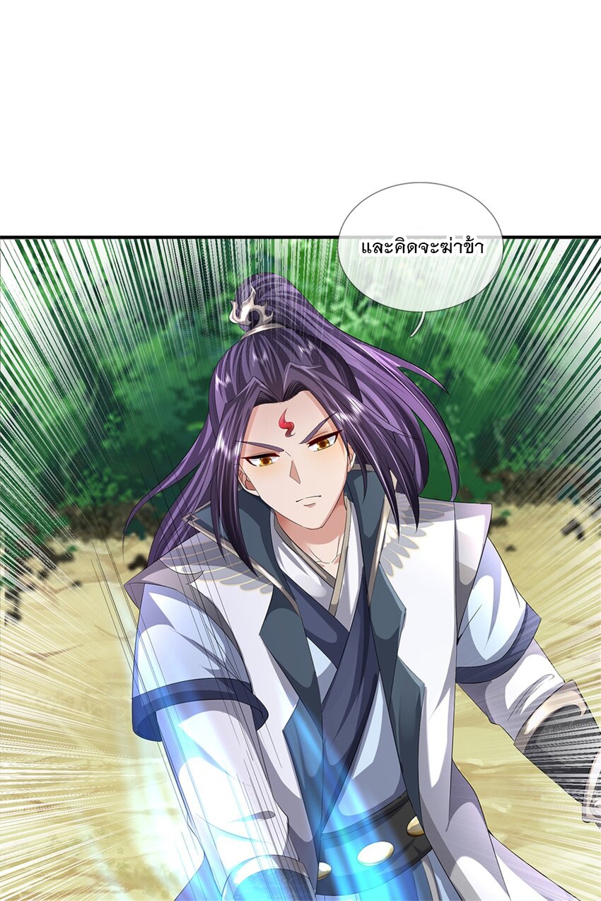 ข้าถูกเลี้ยงดูโดยหญิงสาวปีศาจ ตอนที่ 55 หน้า 14