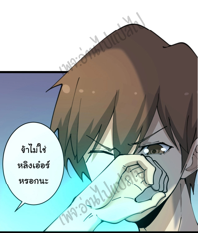 Sanjie Taobao Store ระบบร้านค้าเทพเจ้า ตอนที่ 79 หน้า 32