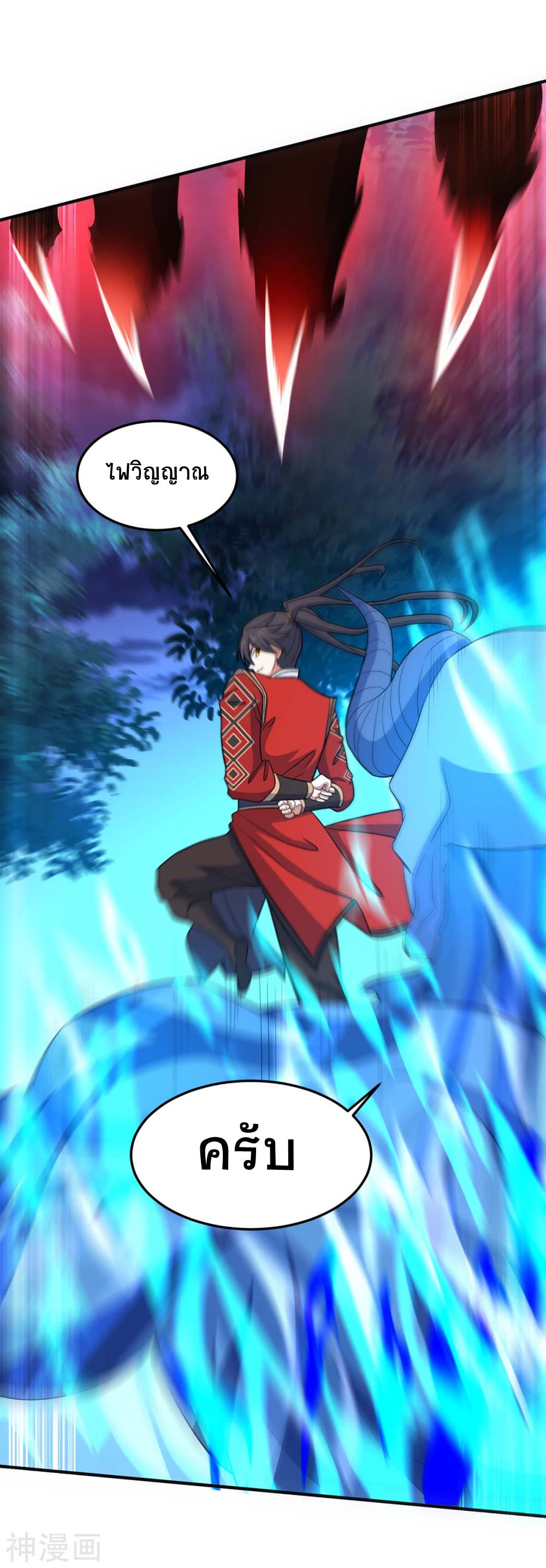 การกลับมาของจักพรรดิ์ ตอนที่ 125 หน้า 6