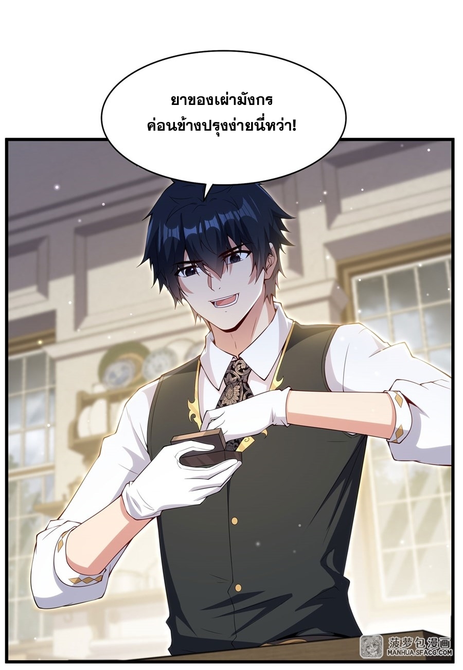 Shut Up, Evil Dragon! หุบปากซะยัยมังกรร้ายข้าไม่อยากมีลูกกับเจ้าอีกแล้ว ตอนที่ 15 หน้า 19