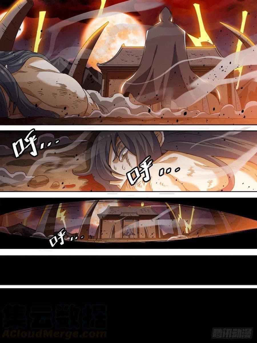 I am God ข้าคือเทพเจ้า เกิดไหม่ ตอนที่ 3 หน้า 15