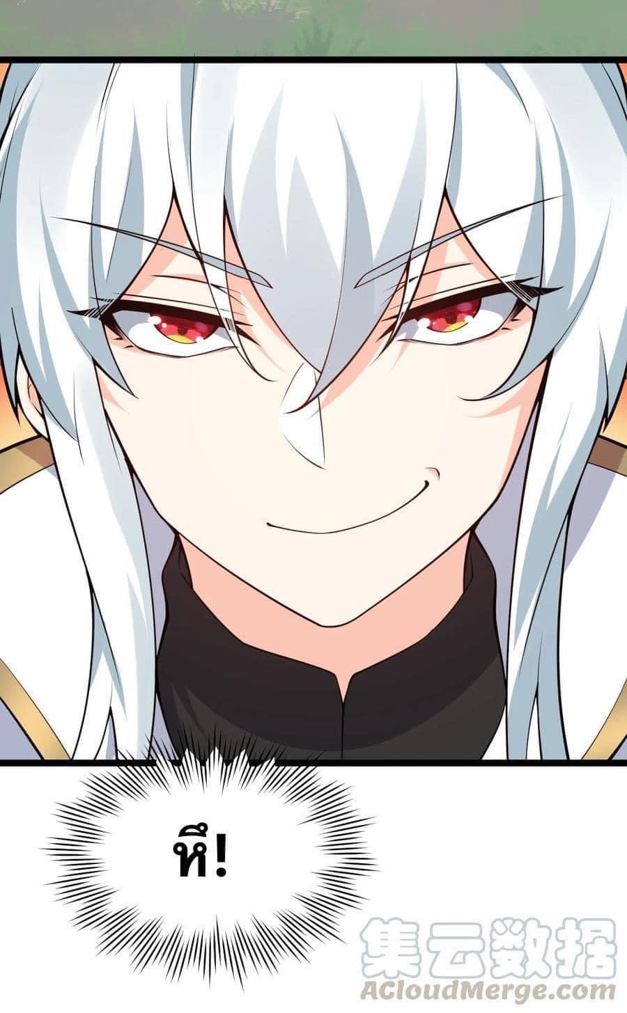 มหาบุรุษ ในตำนาน ตำนานที่หลับใหล (ศิษย์เบิ้มๆ) ตอนที่ 40 หน้า 47