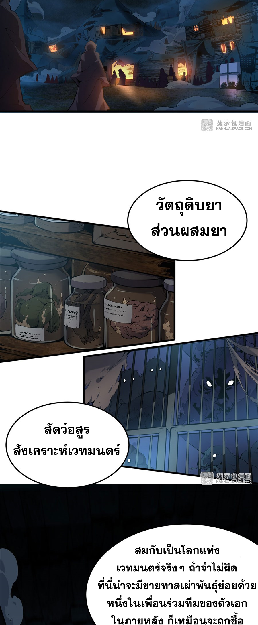 ตัวร้ายผมทองในนิยายตัวเอกหญิงสุดแกร่งก็อยากมีความสุข ตอนที่ 4 หน้า 29
