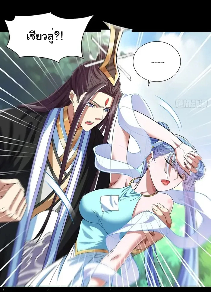 Life Exchange Club ตอนที่ 8 หน้า 13