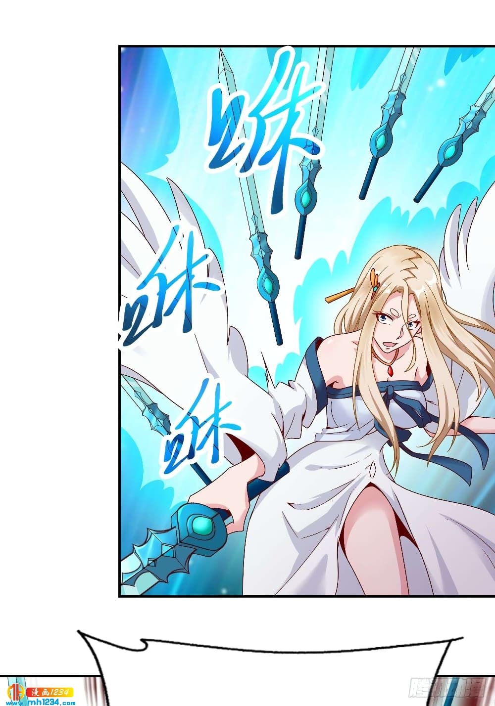 Peerless Martial Arts Everlasting : จักรพรรดินิรันดร์กาล ตอนที่ 30 หน้า 10