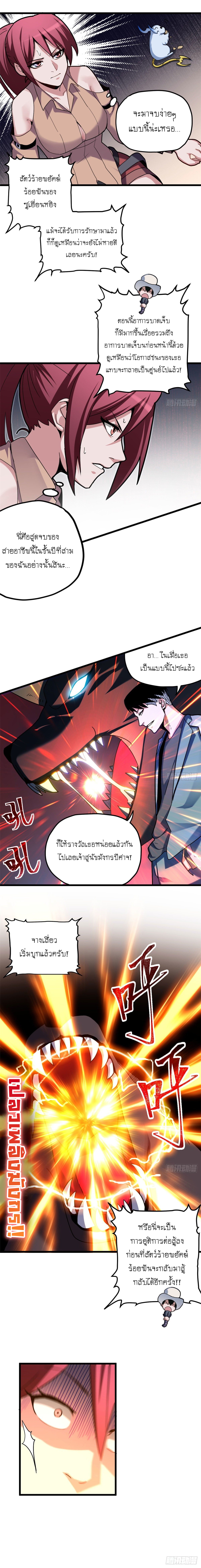 Super god pet shop - ร้านค้าสุดยอดสัตว์เลี้ยงระดับพระเจ้า (ชนจีน) ตอนที่ 7 หน้า 4