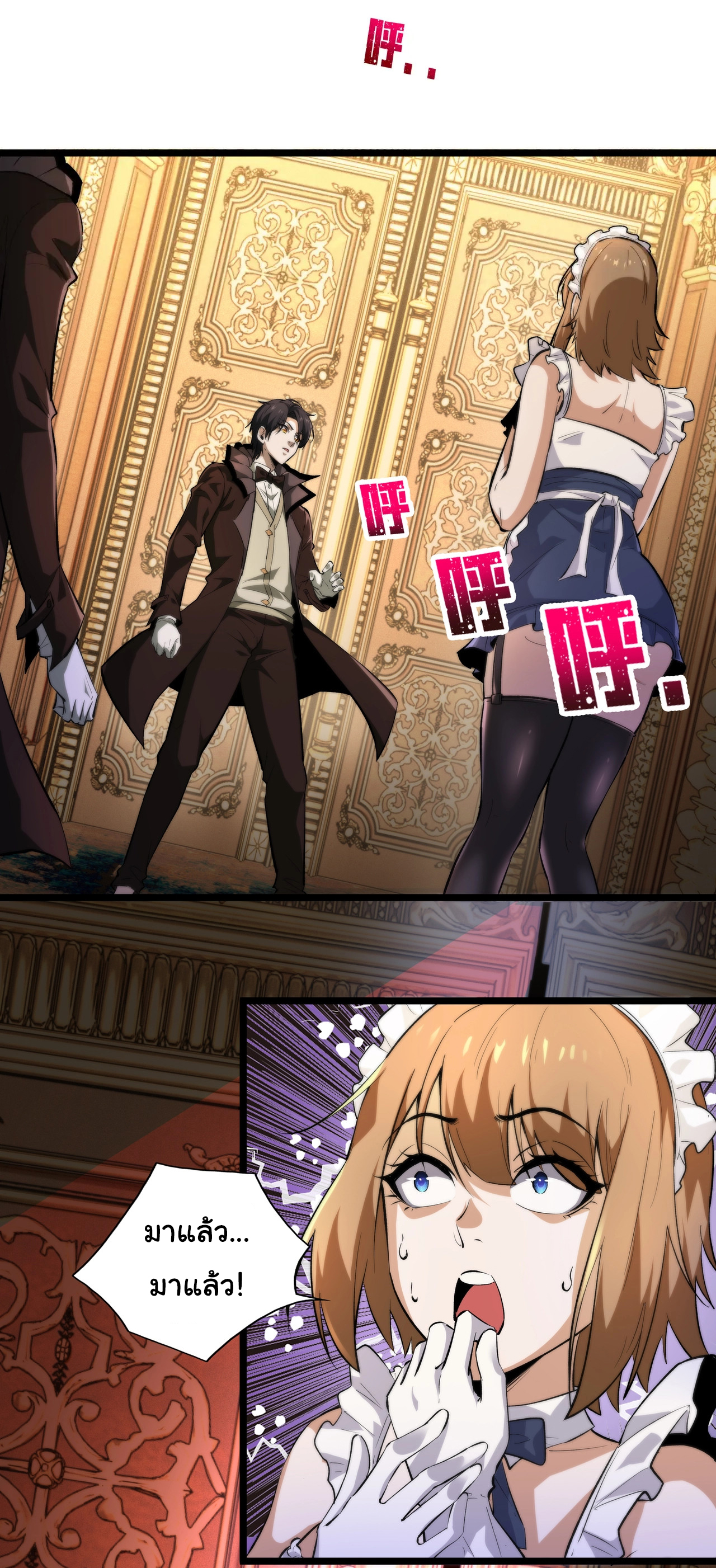 I Play the Horror World as a Simulation Game ตอนที่ 2 หน้า 6