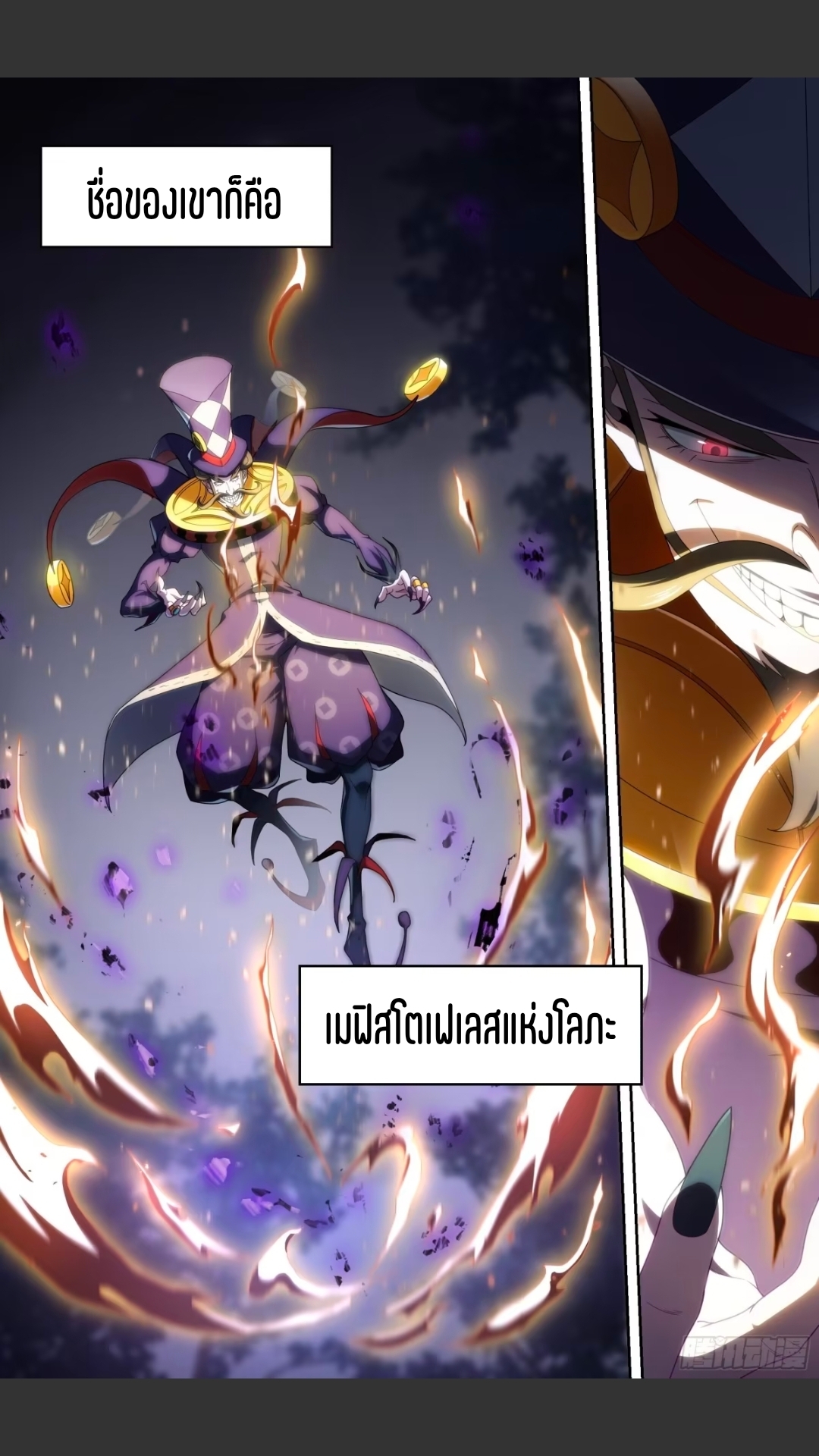 สุดยอดจ้าวจิตวิญญาณ ตอนที่ 140 หน้า 11