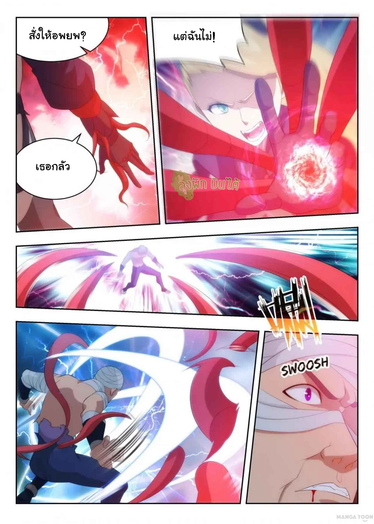 Malaise creature awaken ตอนที่ 52 หน้า 5