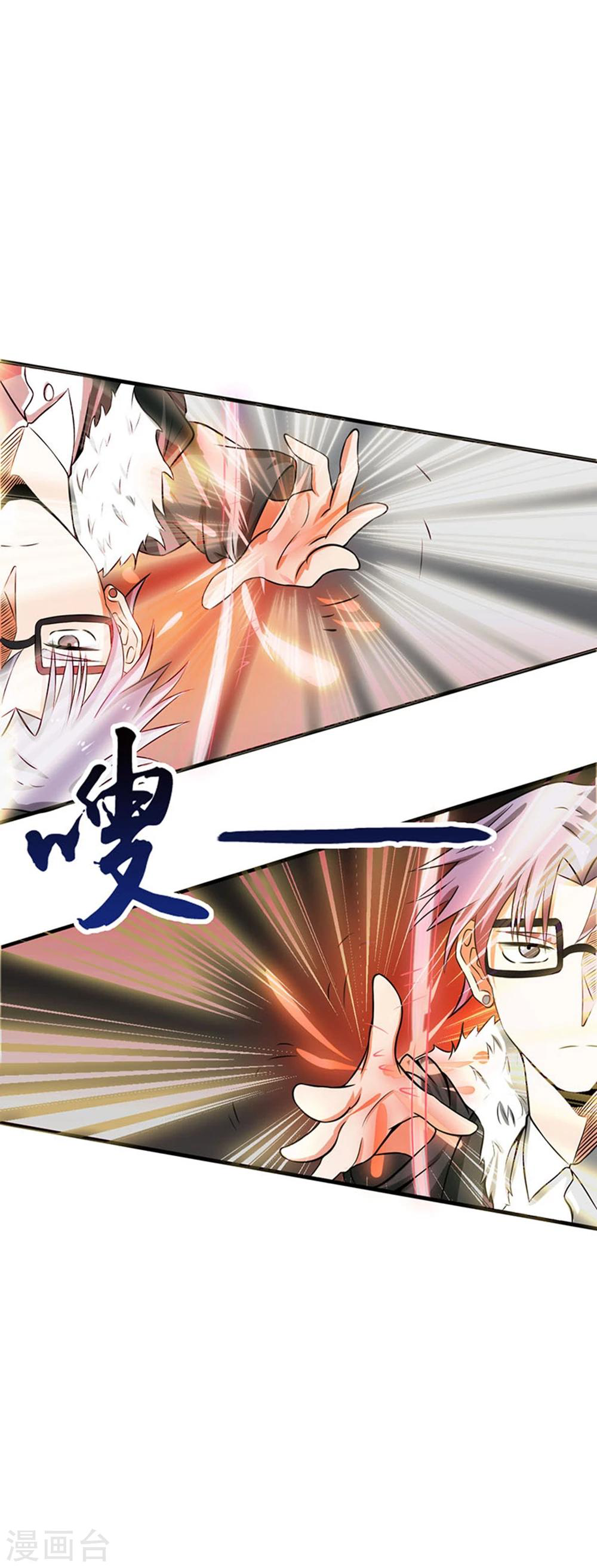 Abrí las puertas de el infierno ข้าเปิดแดนยมโลก ตอนที่ 23 หน้า 37