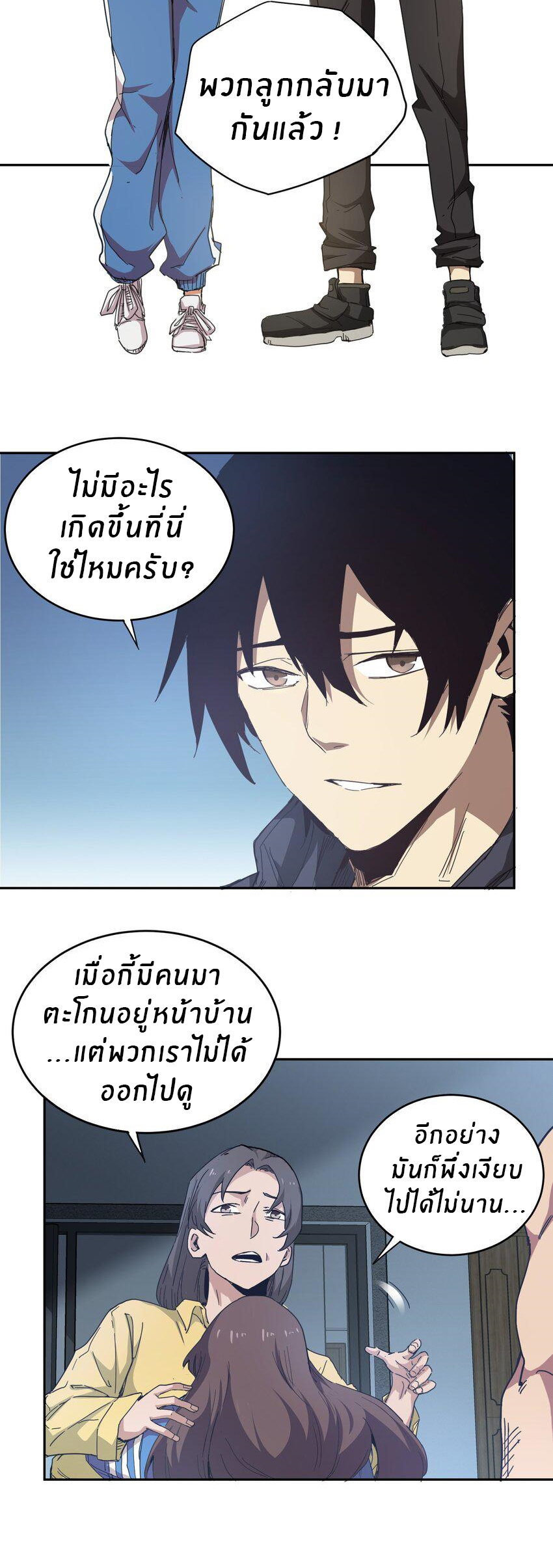 (ทันต้นฉบับ)The catastrophe of the doomsday, the rebirth of me turned the whole family into a boss! ตอนที่ 3 หน้า 13