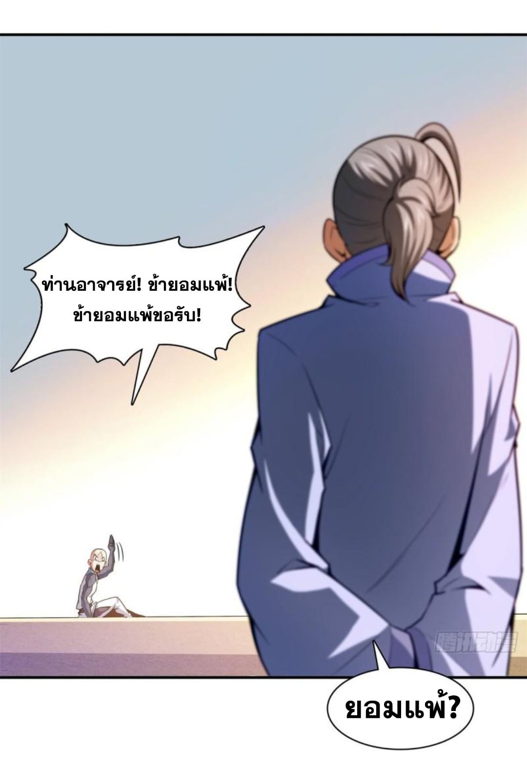 Library Of Heaven's Path ตอนที่ 128 หน้า 2