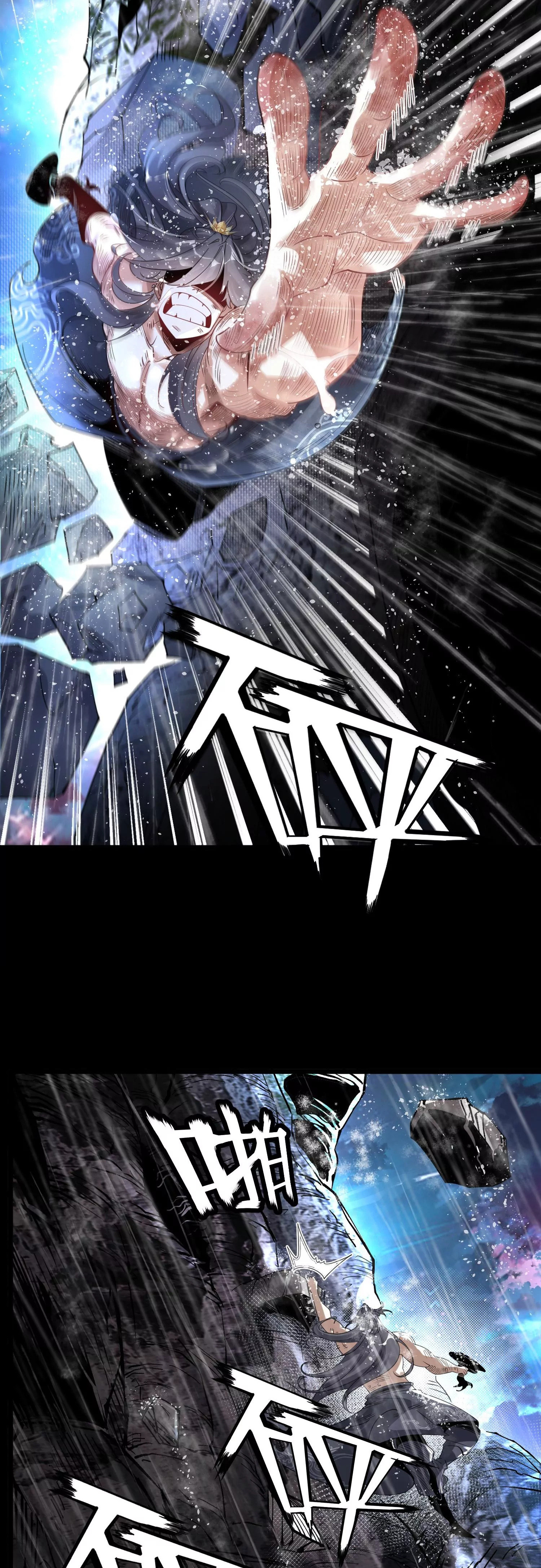 ท้าทายดินแดนพระเจ้า ตอนที่ 3 หน้า 14