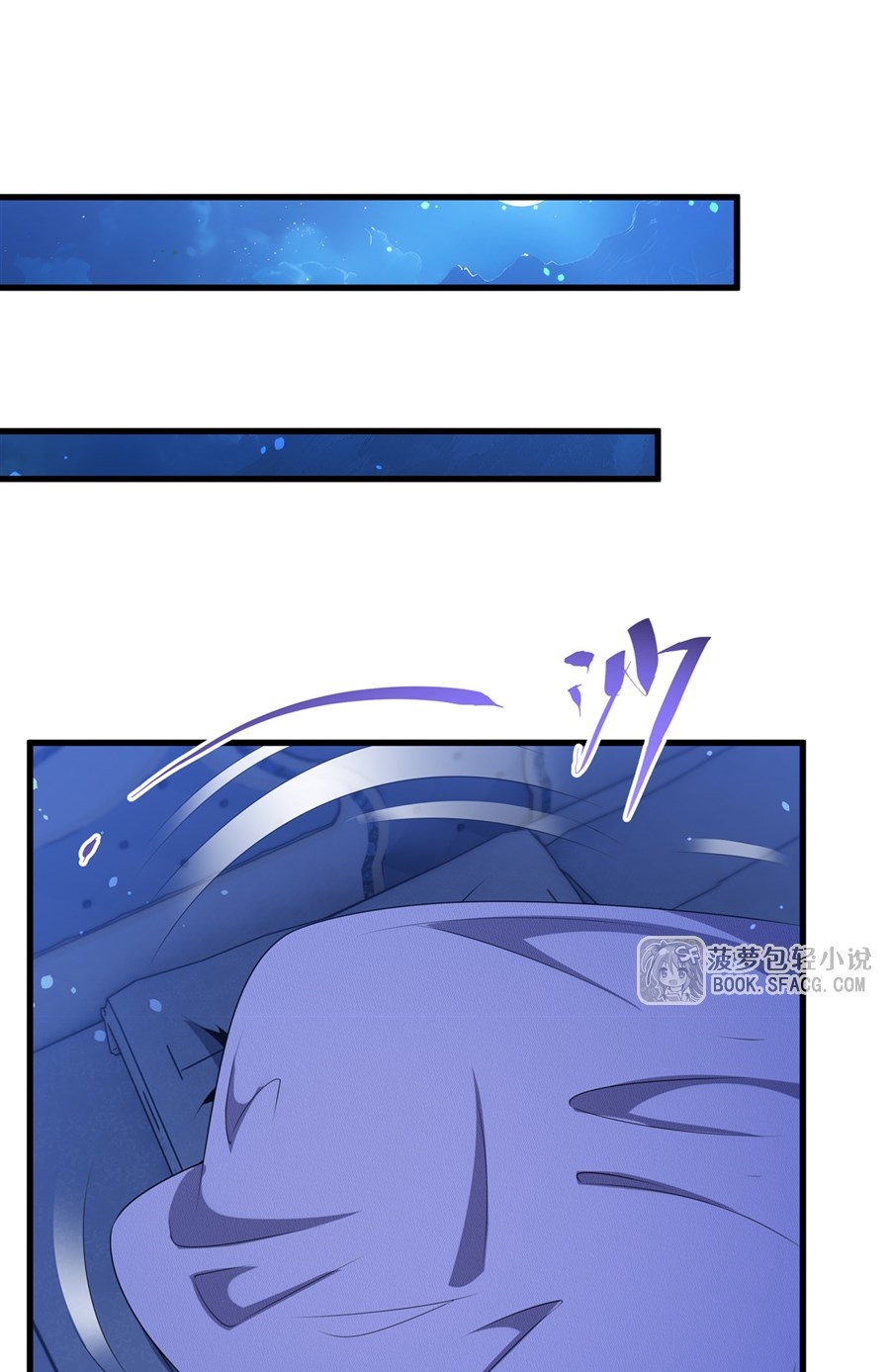 Shut Up, Evil Dragon! I don't want to raise a child with you anymore ตอนที่ 81 หน้า 22