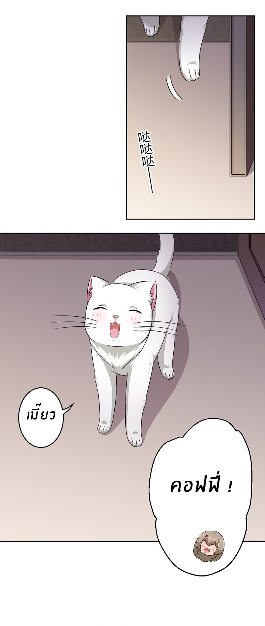 What is the use of God giving me this embarrassing superpower? ตอนที่ 12 หน้า 7