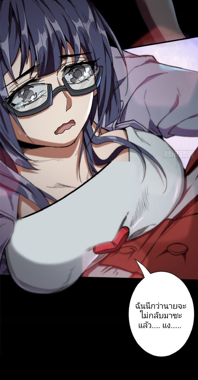 รูเล็ตเวิลด์ สุ่มไอเทมเอาชีวิตรอด ตอนที่ 18 หน้า 16