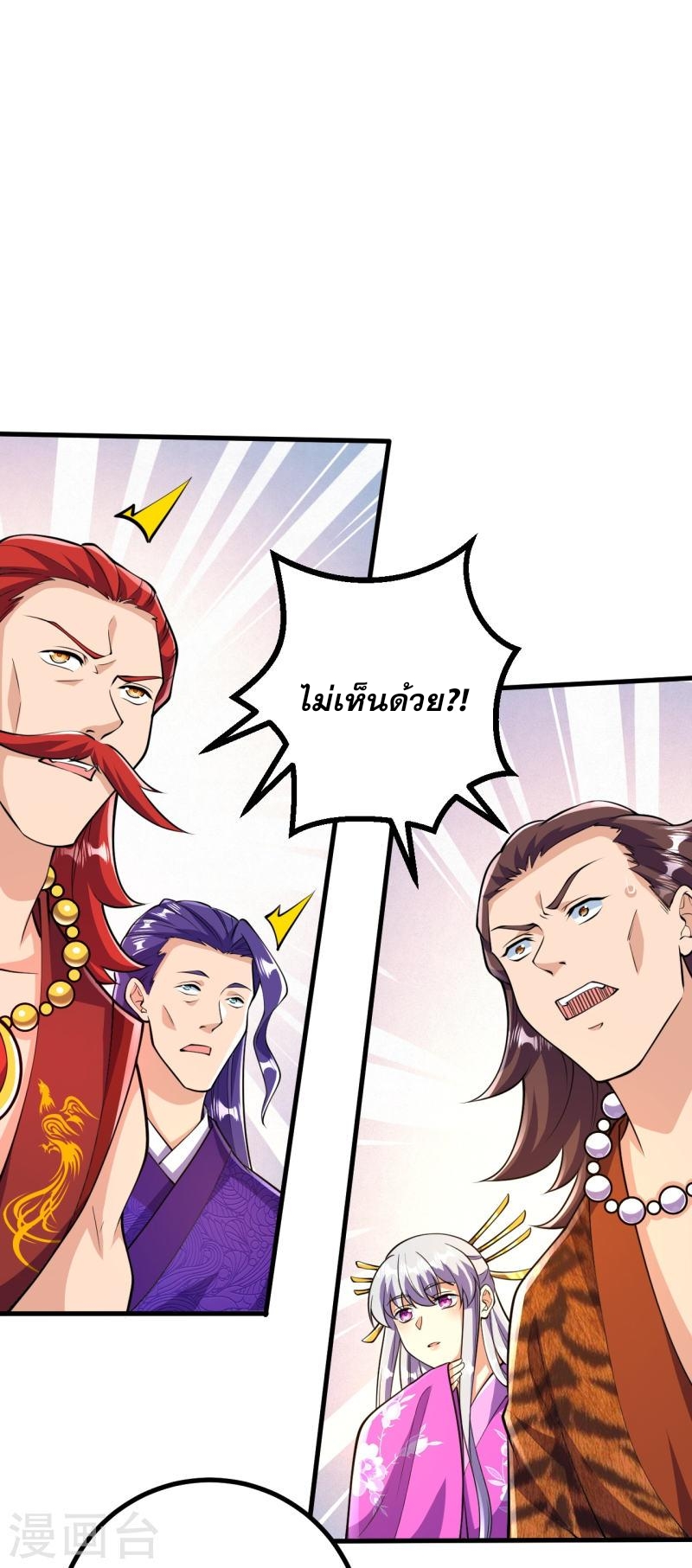 ผู้ขัดเกลาร่างกายที่แข็งแกร่งที่สุดในประวัติศาสตร์ ตอนที่ 47 หน้า 13