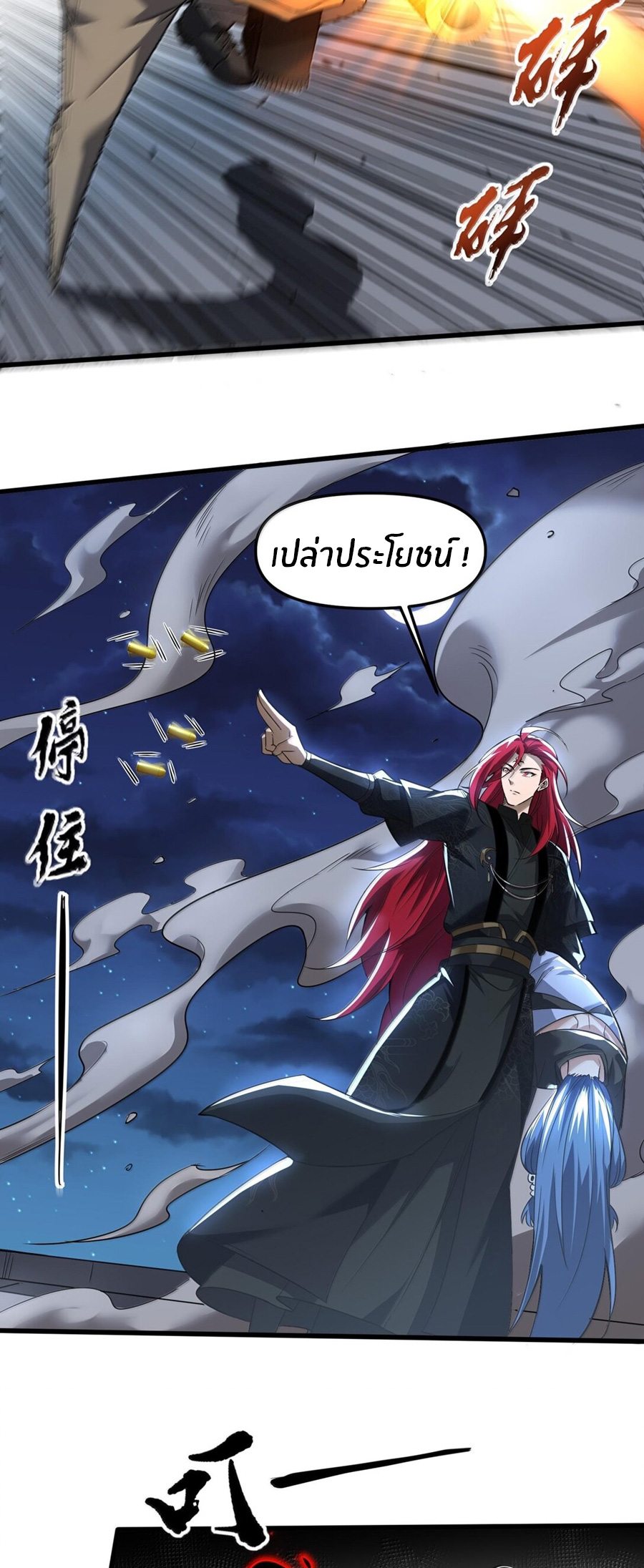 During the live broadcast, I proposed to the female ghost - she really agreed?! ตอนที่ 48 หน้า 55