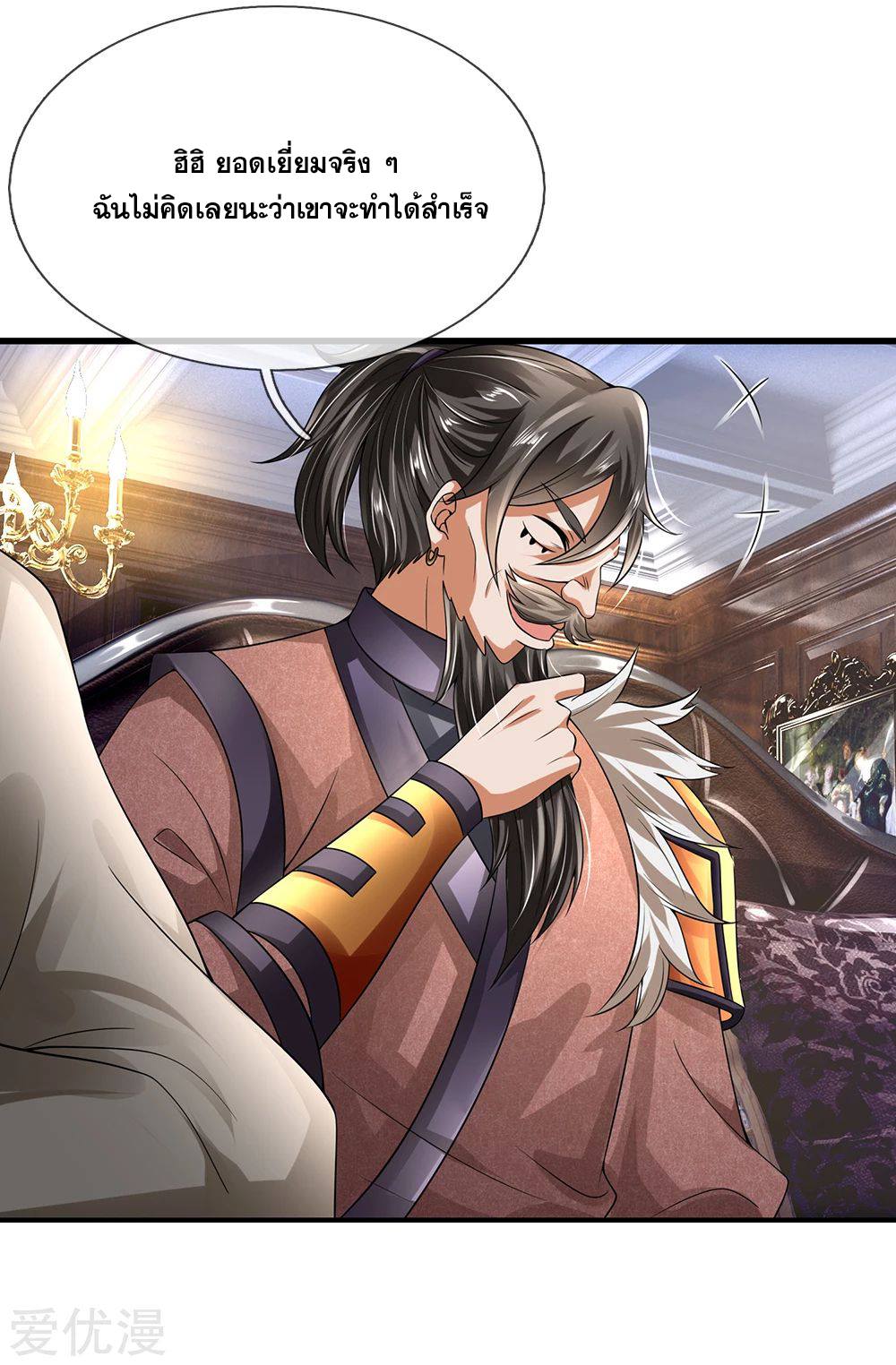 นครเซียนแห่งผู้ต่อต้านสวรรค์ ตอนที่ 115 หน้า 2