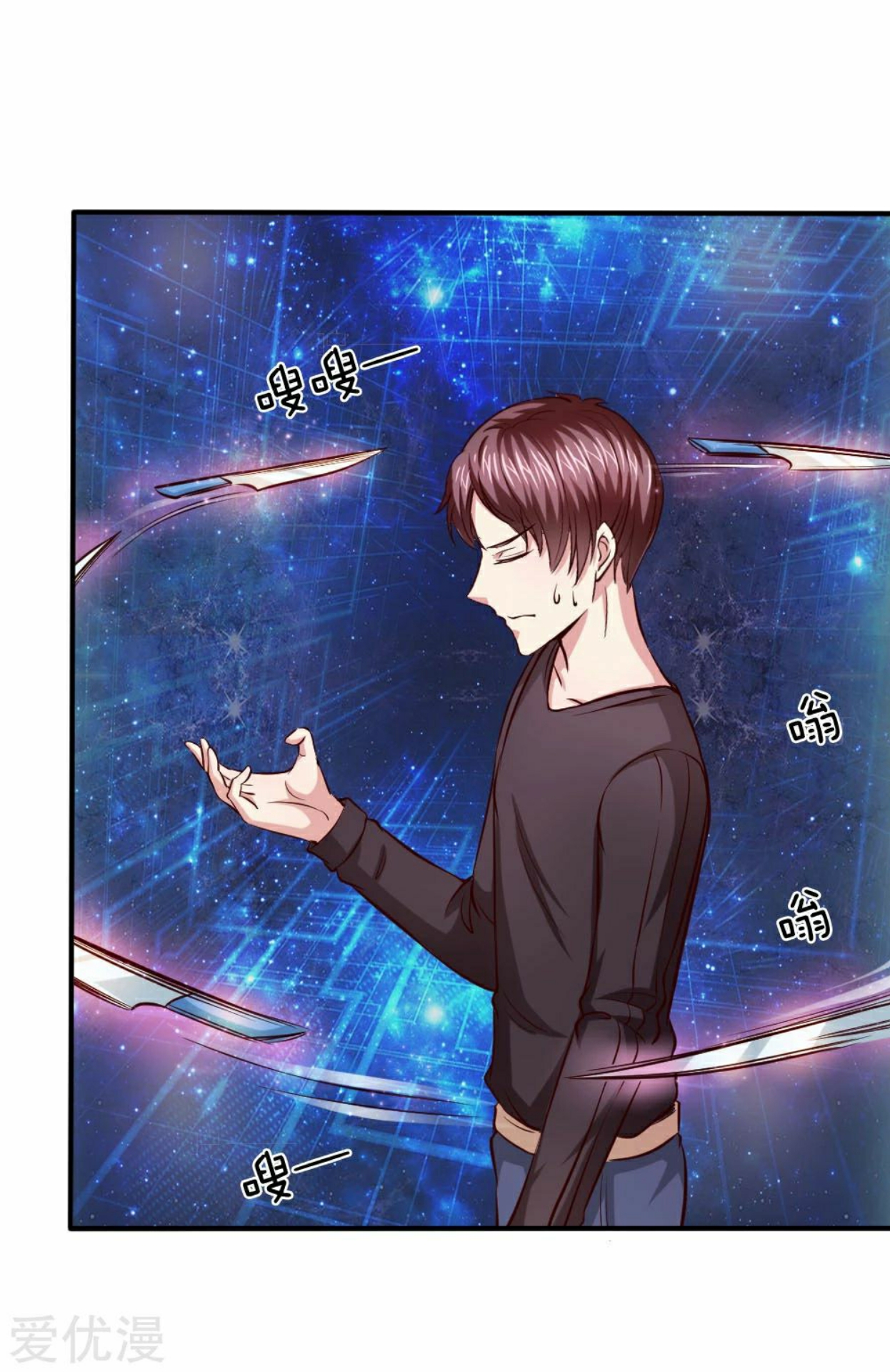 สุดยอดปรมาจารย์มีด ตอนที่ 44 หน้า 31