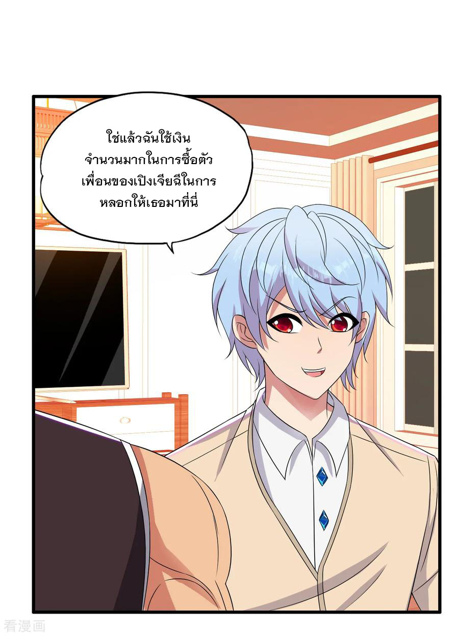 ทหารแพทย์สุดแกร่งผันตัวมาเป็นบอดี้การ์ด ตอนที่ 46 หน้า 30