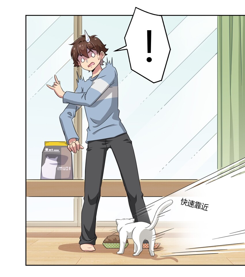 What is the use of God giving me this embarrassing superpower? ตอนที่ 9 หน้า 8