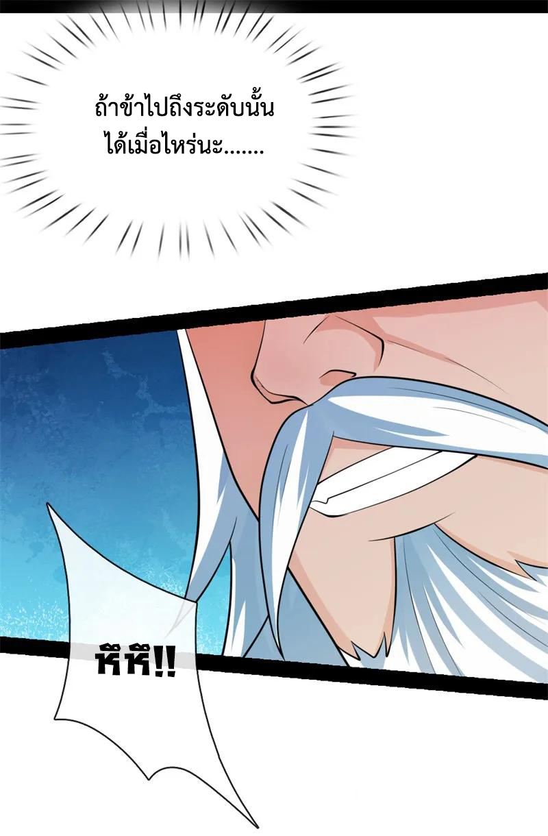 |.ตำนานราชันย์เทพสวรรค์ ตอนที่ 147 หน้า 12