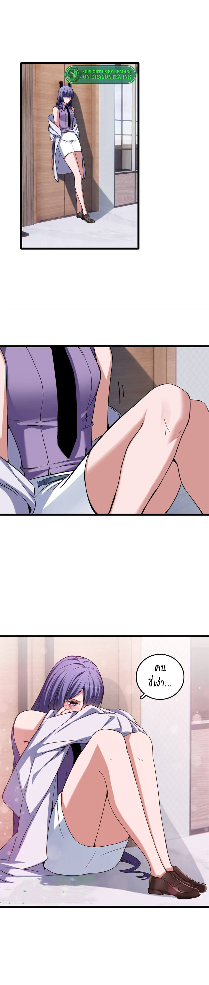 [ชนจีน] ฉันแค่อยากเล่นเกมส์เงียบๆ [I Just Want to Play the Game Quietly] ตอนที่ 57 หน้า 10