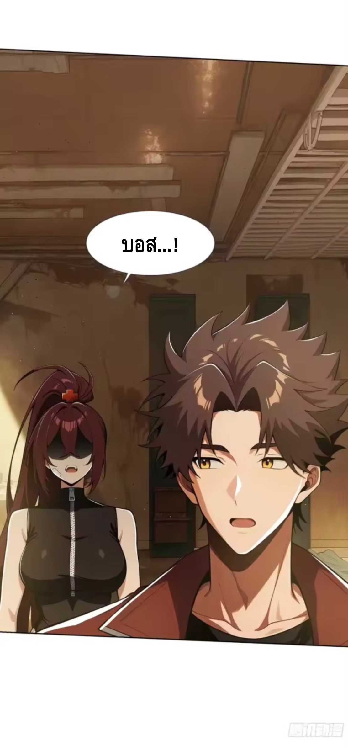 พ่อค้าเถื่อนแห่งวันสิ้นโลก ตอนที่ 19 หน้า 45