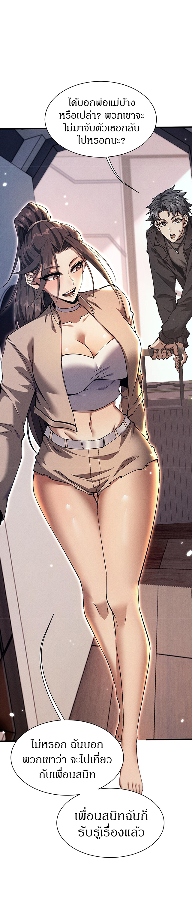จอมดาบฟูลไทม์ ตอนที่ 29 หน้า 2