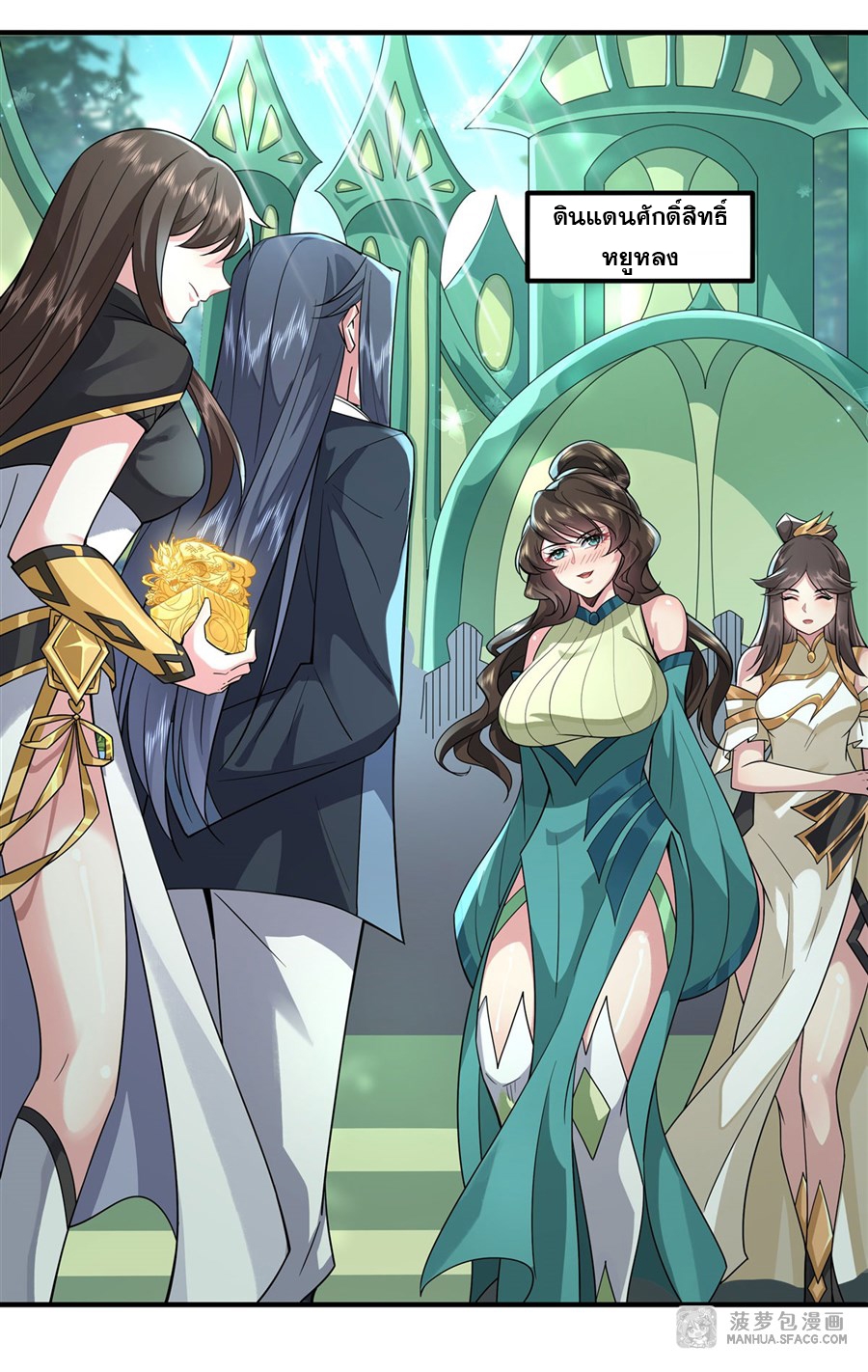 ศิษย์ของข้าล้วนมีอนาคตที่ยิ่งใหญ่ (ชนจีน) ตอนที่ 32 หน้า 22