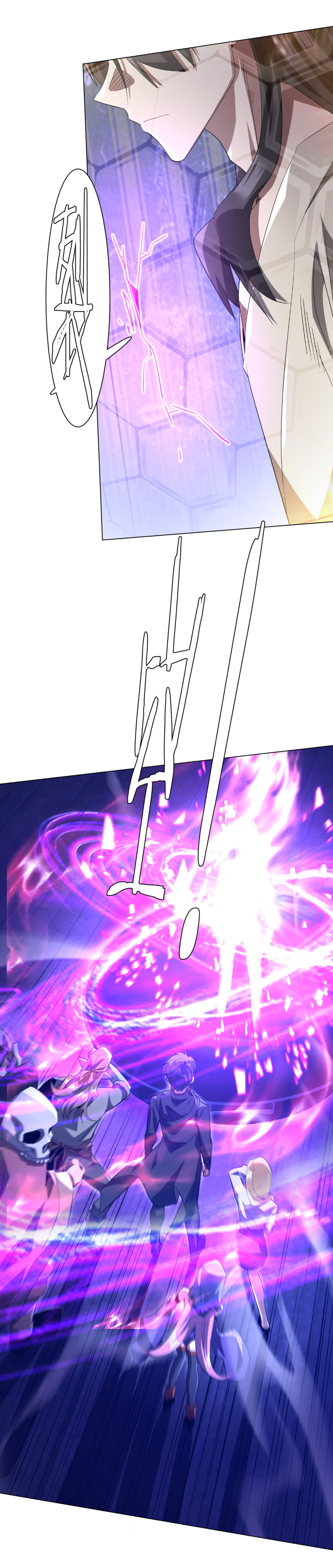 Start with trillions of coins ตอนที่ 211 หน้า 8