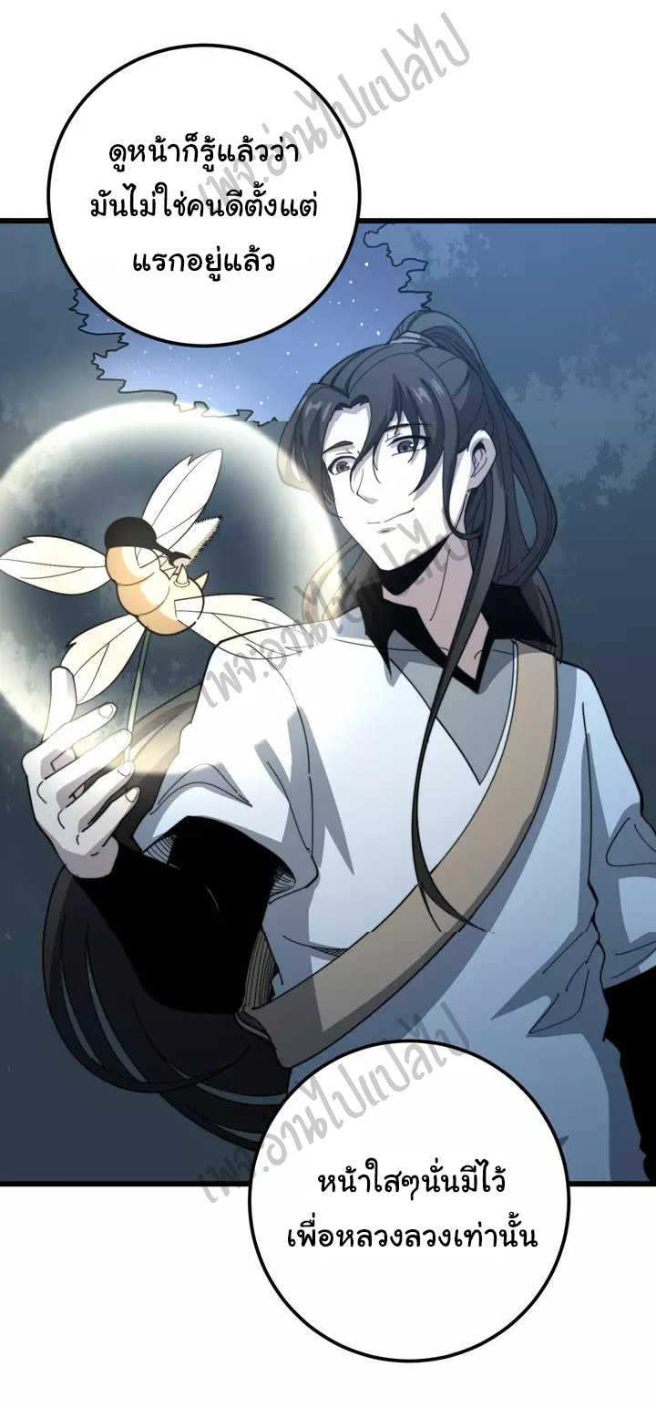 Bad Hand Witch Doctor สุดยอดพ่อมดหมอผี ตอนที่ 124 หน้า 9