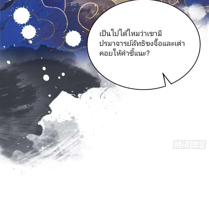 ปรากฏว่าอยู่ยงคงกระพัน ตอนที่ 10 หน้า 20