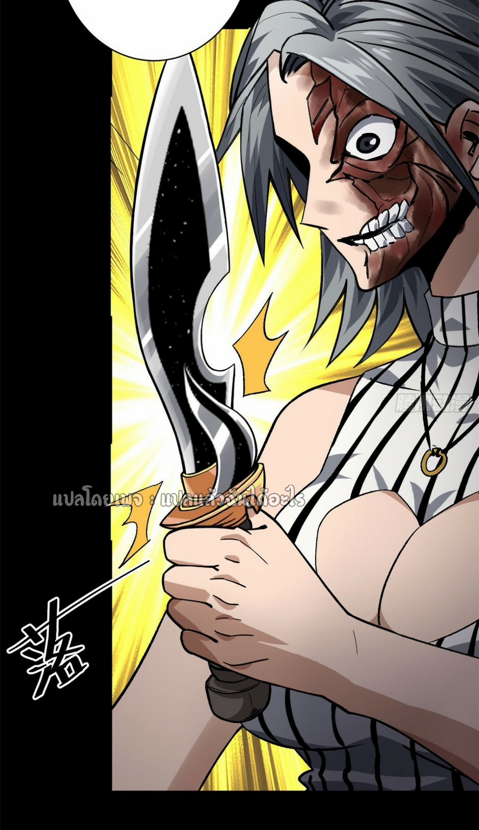 รูเล็ตเวิลด์ สุ่มไอเทมเอาชีวิตรอด ตอนที่ 148 หน้า 32