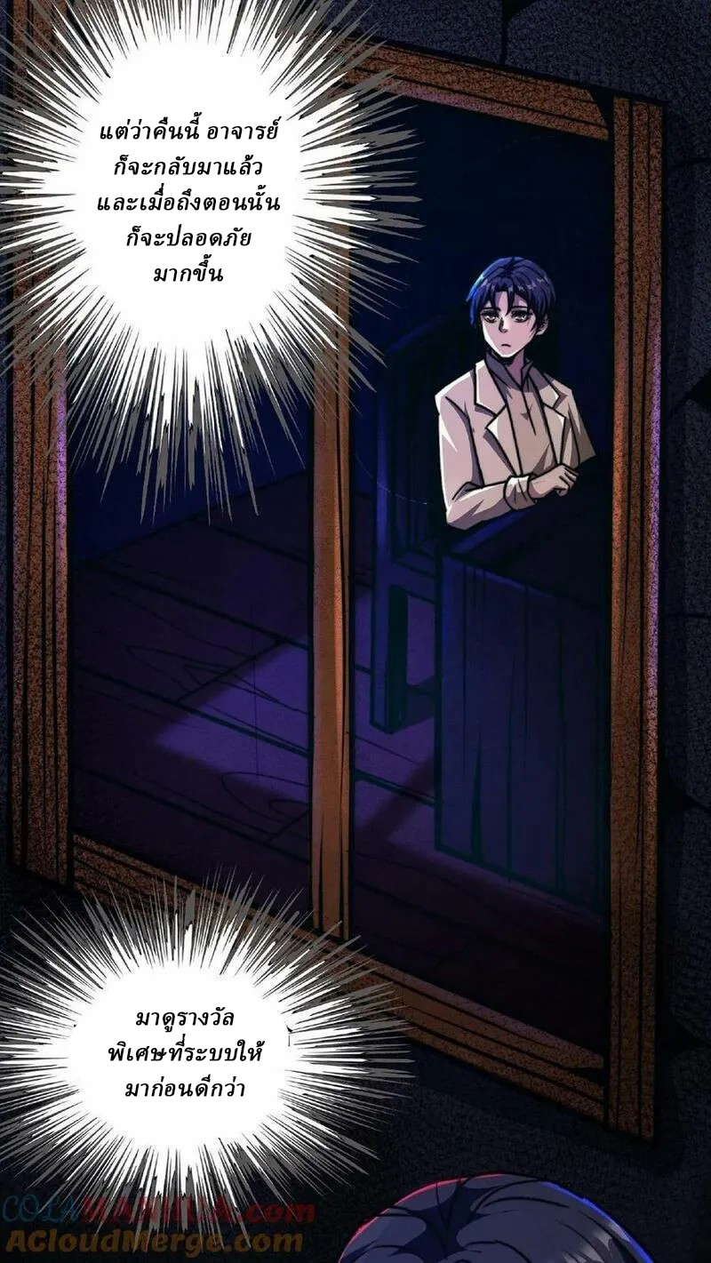 Mysterious Pharmacist ตอนที่ 47 หน้า 17
