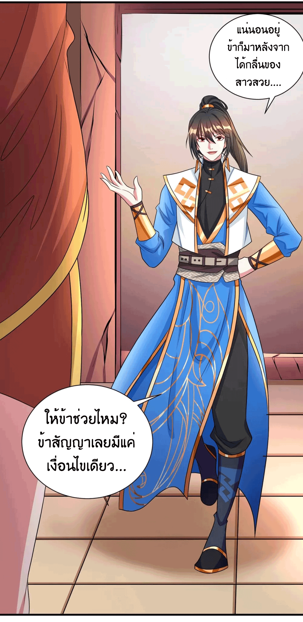 One Step Toward Freedom ตอนที่ 228 หน้า 9