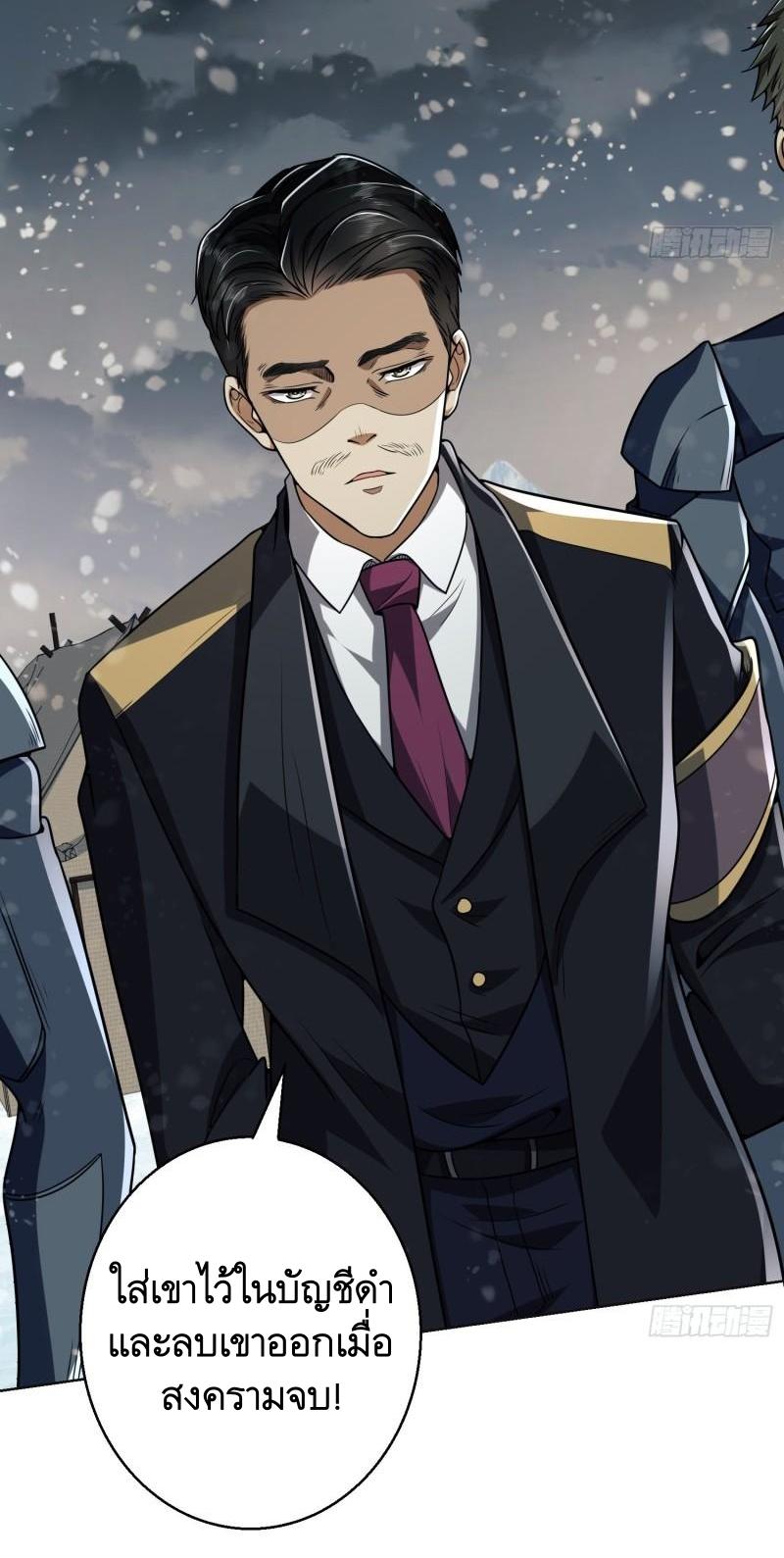 THE FIRST ORDER ตอนที่ 124 หน้า 30