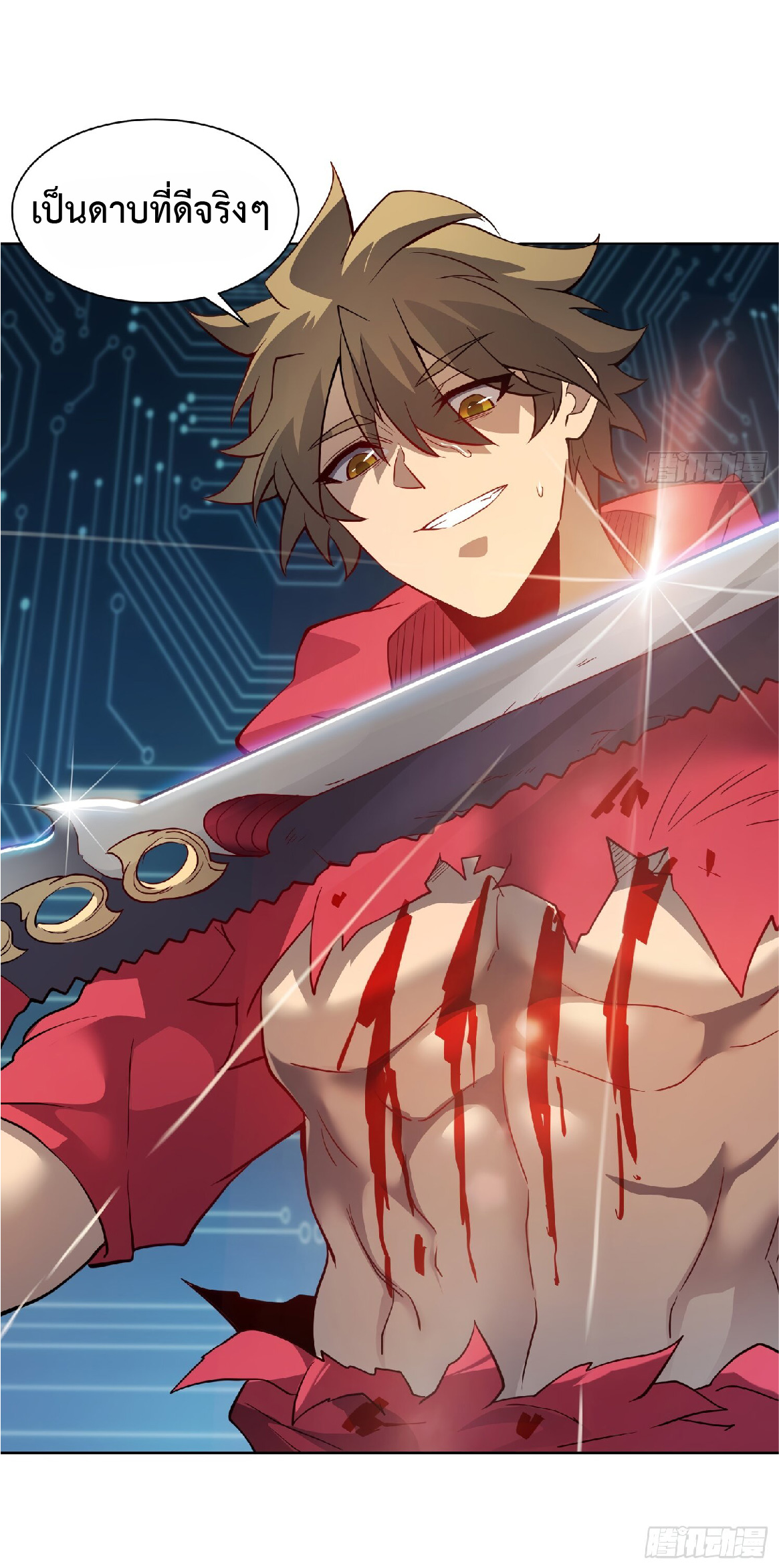 The People On Earth Are Too Ferocious ตอนที่ 126 หน้า 18