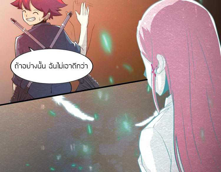 The Wolf Master in the Apocalypse ปรมาจารย์หมาป่า ในวันโลกาวินาศ ตอนที่ 13 หน้า 46