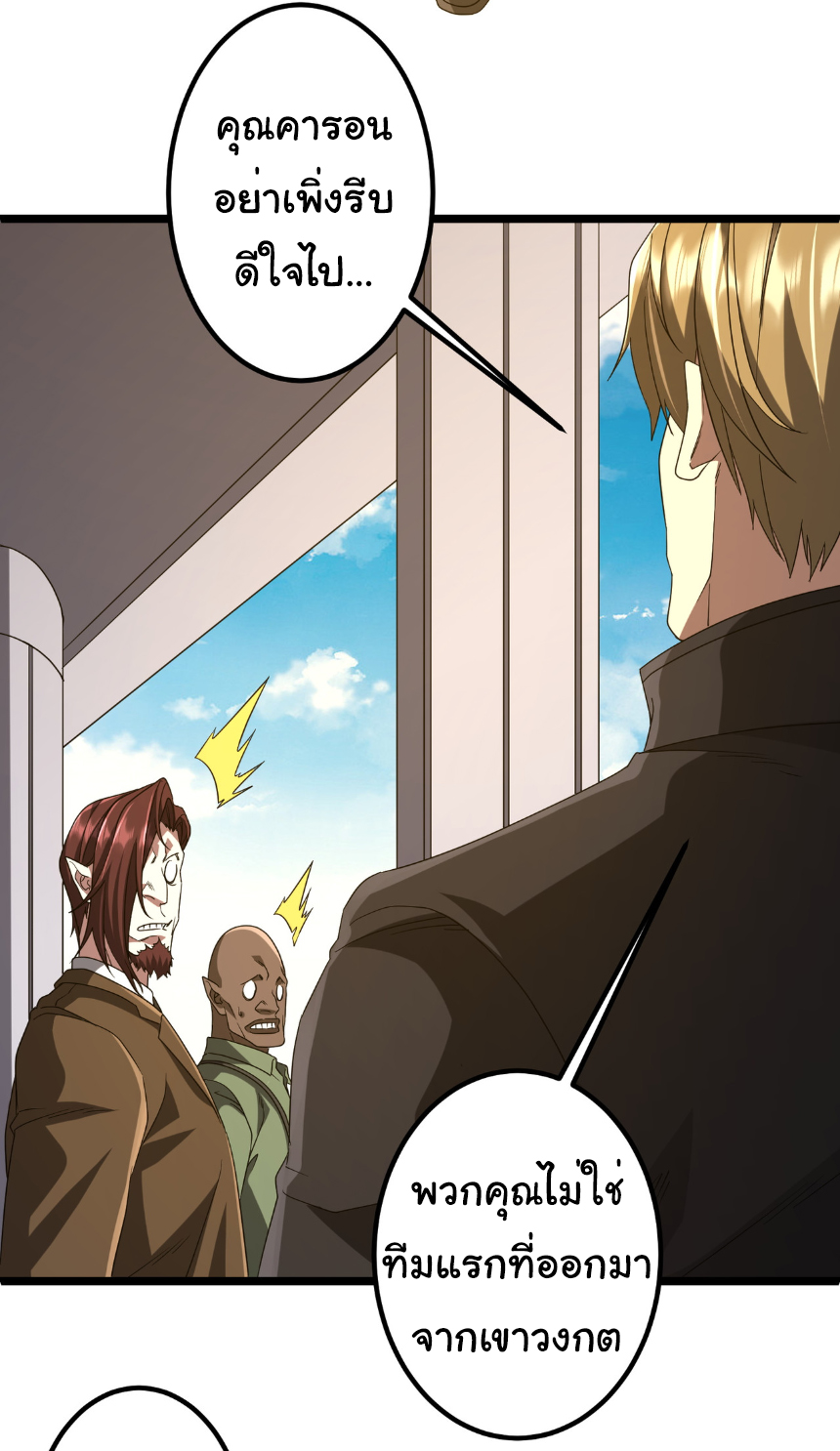 Start with trillions of coins ตอนที่ 162 หน้า 41