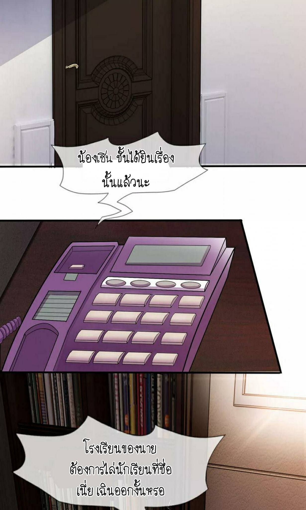 สุดยอดปรมาจารย์มีด ตอนที่ 6 หน้า 8