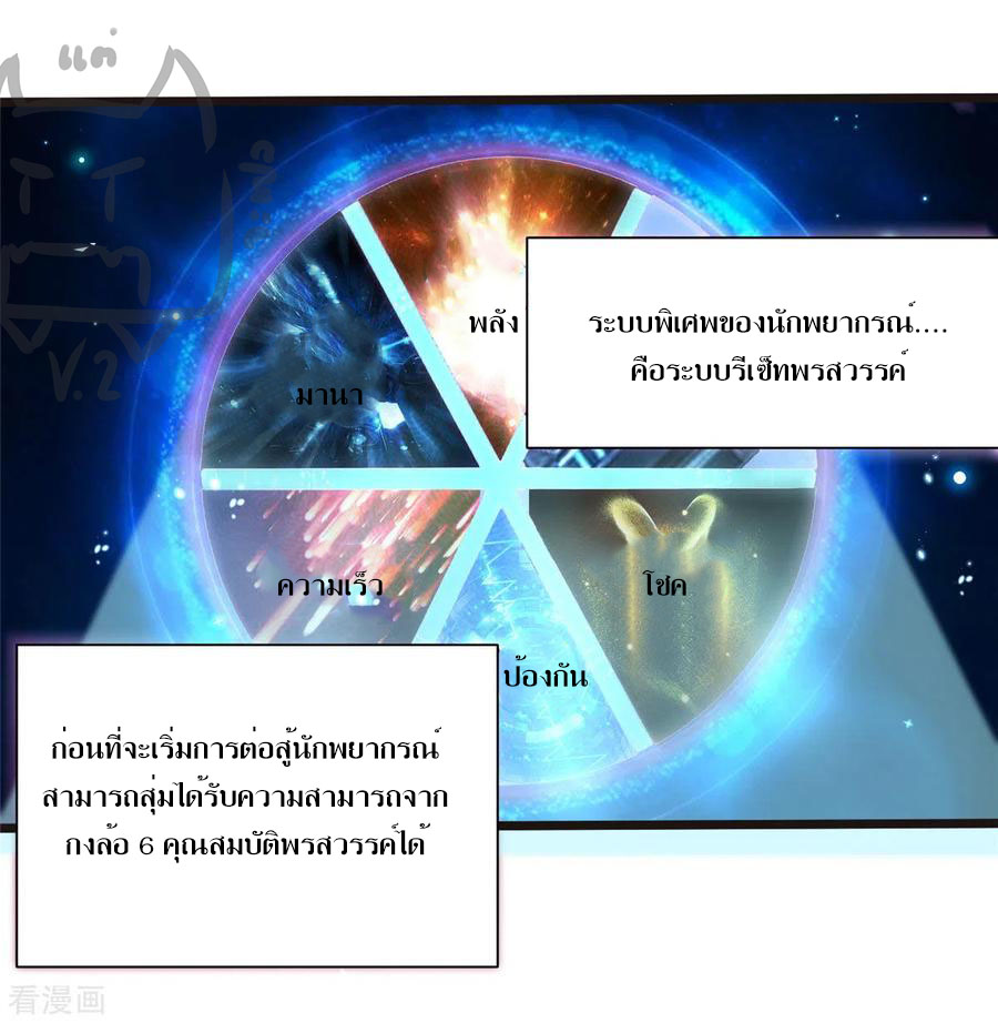 1.ข้าคือเทพพระเจ้าฮาเร็มในเกมนี้ ตอนที่ 3 หน้า 18