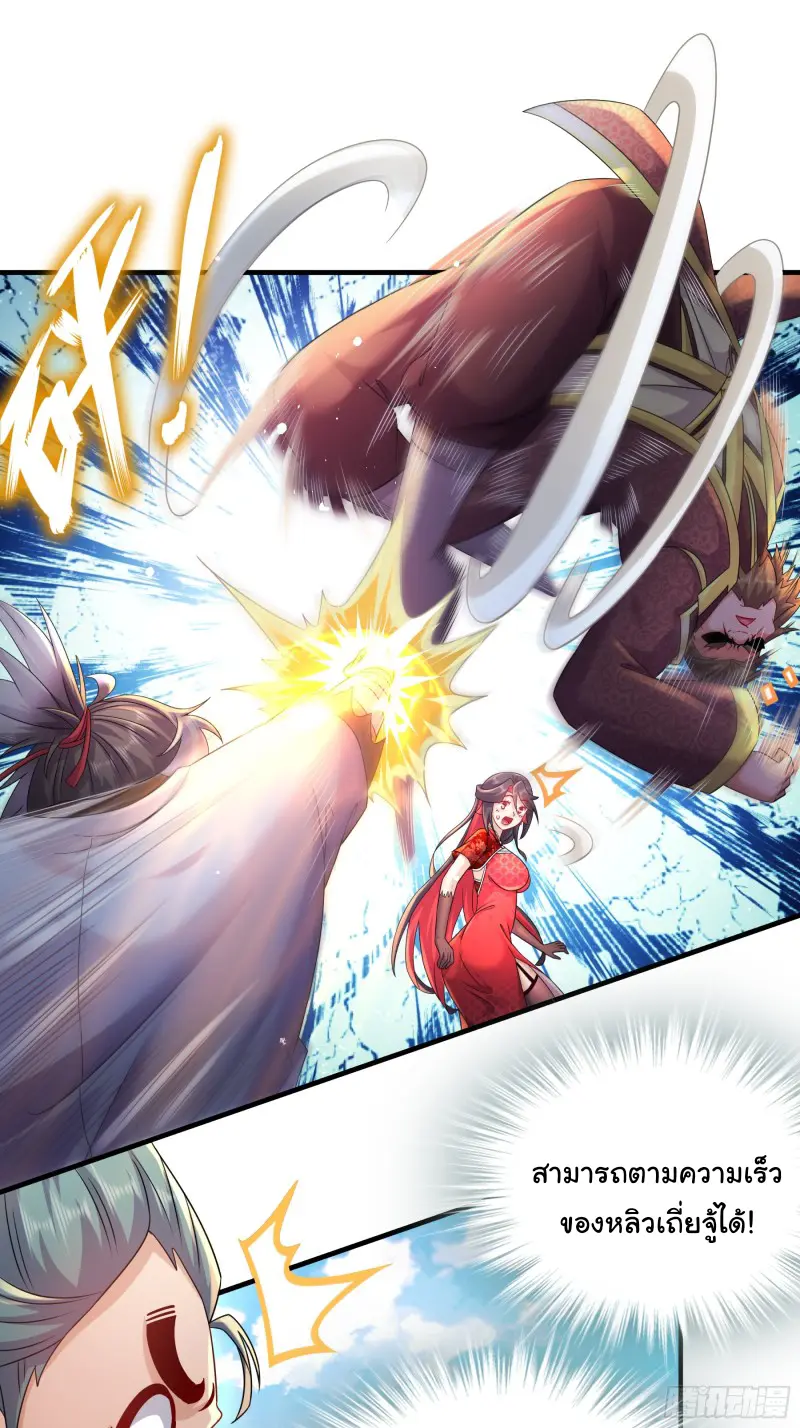 งั้นฉันถึงกลายเป็นจักรพรรดิปีศาจไปได้ล่ะเนี่ย ตอนที่ 4 หน้า 19