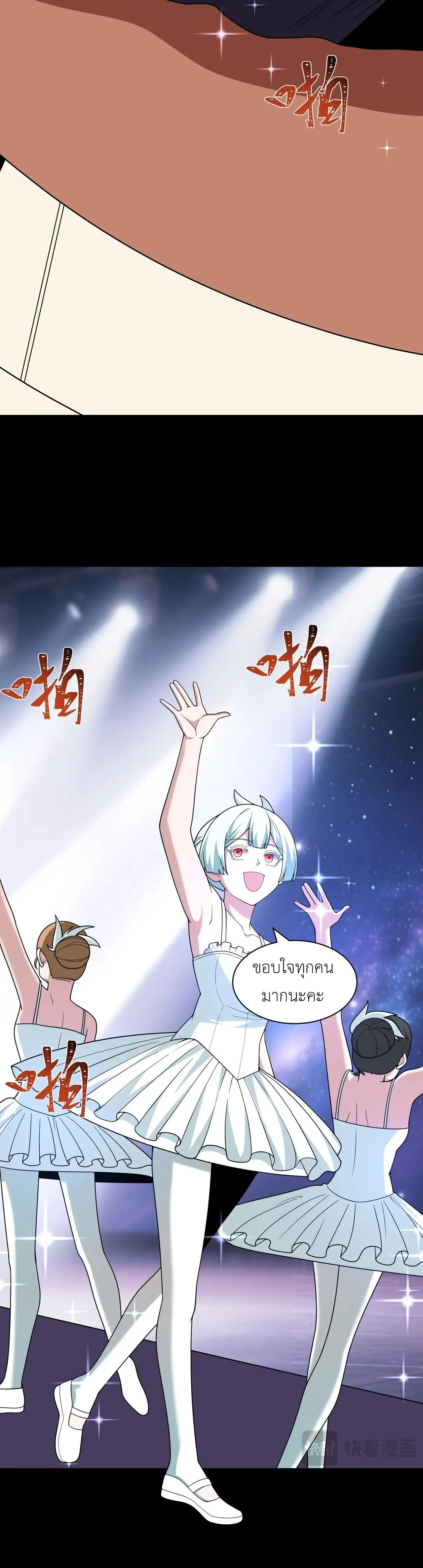 Era of the Haunted - ยุคสมัยแห่งภูตผี ตอนที่ 512 หน้า 36