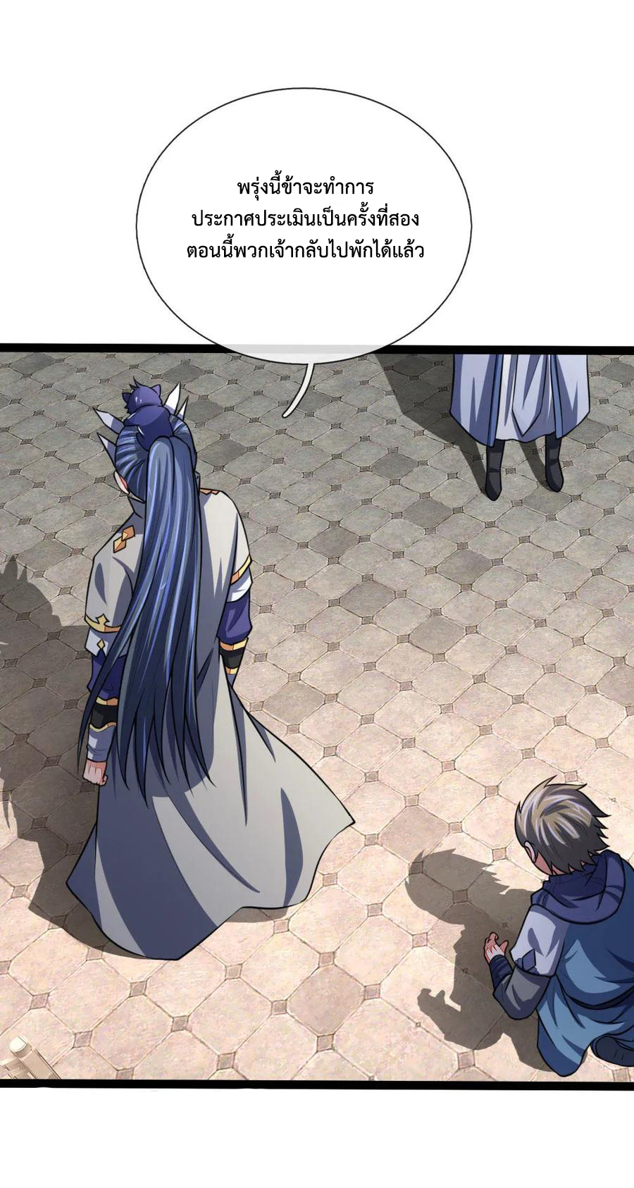 การกลับมาของเทพทำลายล้าง ตอนที่ 104 หน้า 21