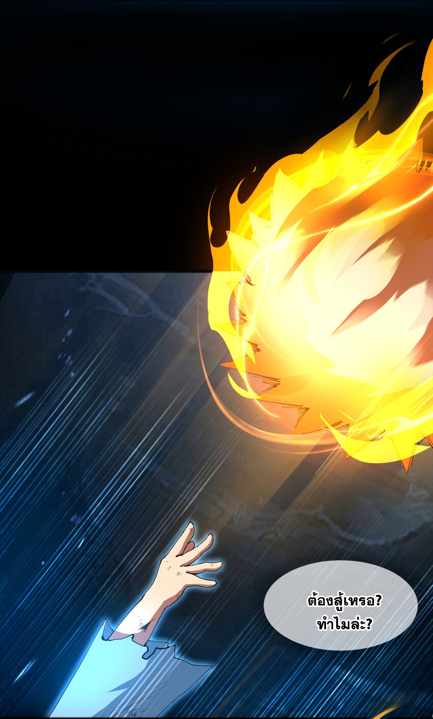 ข้าอยู่อย่างสันโดษมากว่า 100,000 ปี (ทันจีน) ตอนที่ 39 หน้า 51